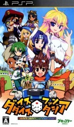 Dice Dice Fantasia Rom